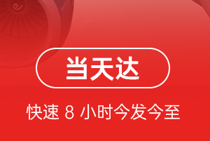 武汉空运代理航空货运公司【机场