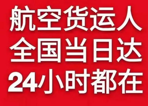武汉空运代理货物、航空货运:物流行业各岗位招聘
